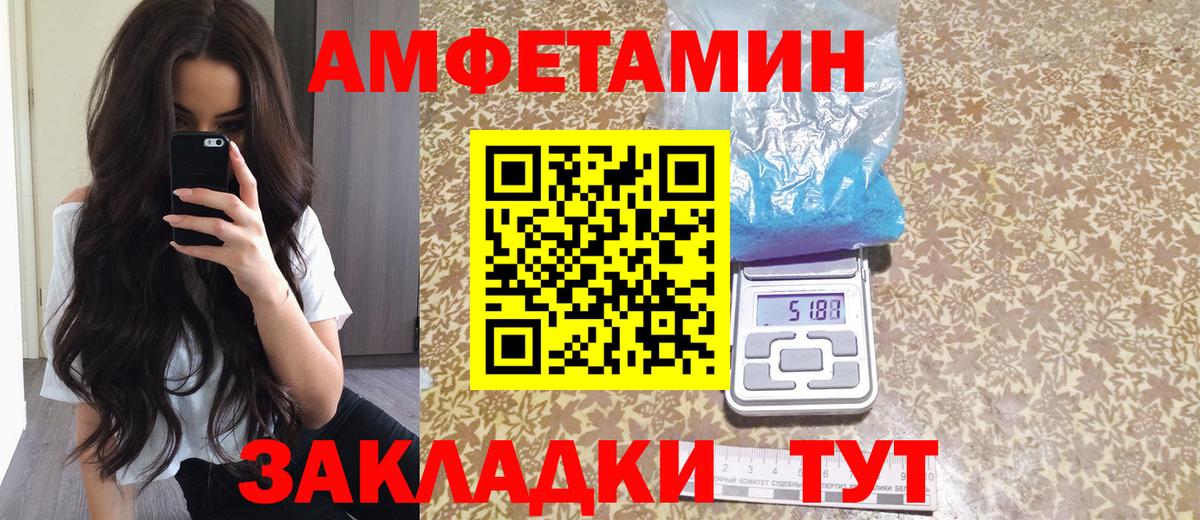 АМФ VHQ Вольск