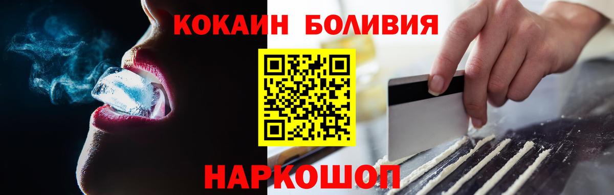 Вольск  COCAIN  Вход с VPN  COCAIN 99% 