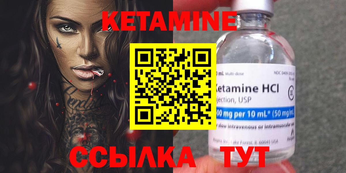 дарк нет официальный сайт  Вход с VPN  Вольск  Кетамин VHQ 
