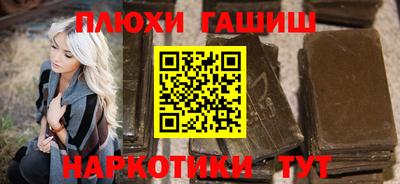 синтетический гашиш Апшеронск