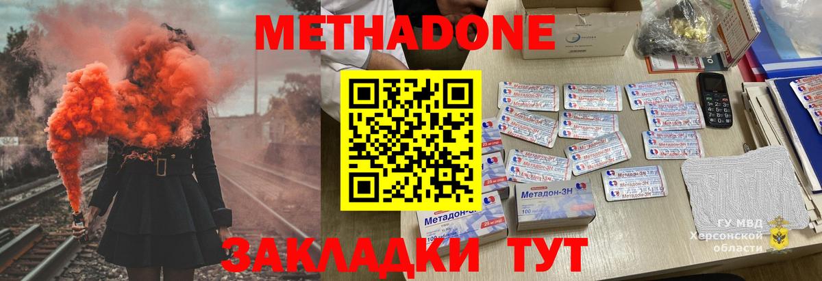 Метадон кристалл  Вход с VPN  даркнет как зайти  МЕТАДОН мёд  Вольск 