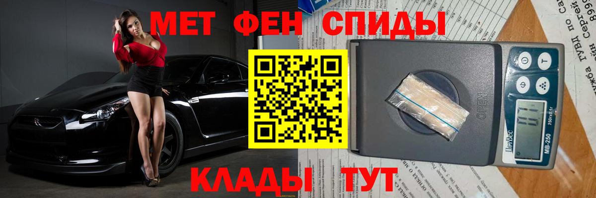 МЕТАМФЕТАМИН пудра  Вход с VPN  Вольск 