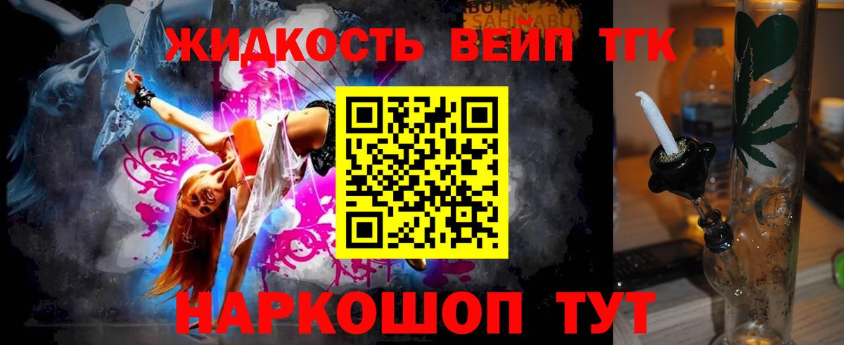 Вольск  Дистиллят ТГК жижа  Вход с VPN 